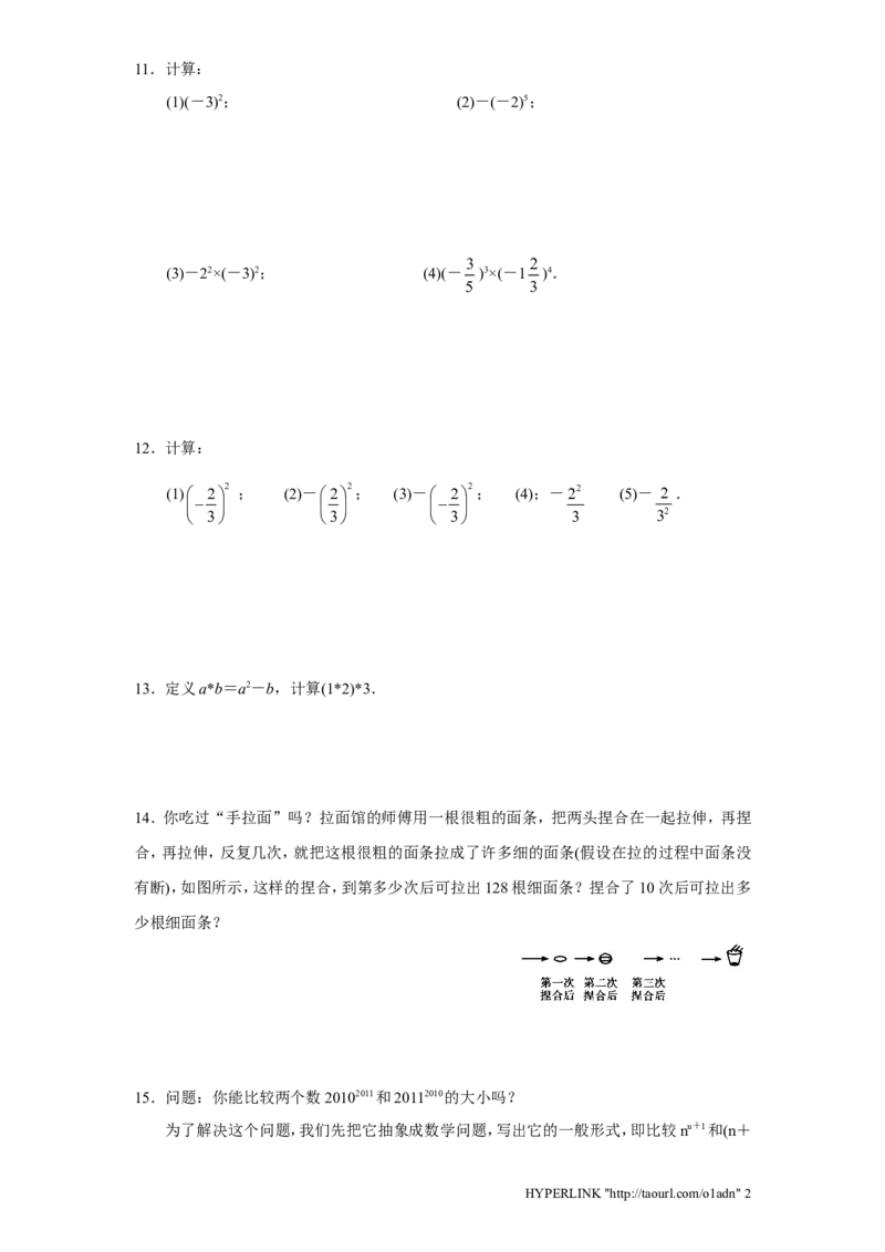 北师大版七年级数学上册第2章《有理数及其运算》同步练习及答案&mdash;2.9有理数乘方1_北师大初中数学_7上-北师大版初中数学_7上-初中数学北师大（旧版）赠送_05习题试卷_1课时练习