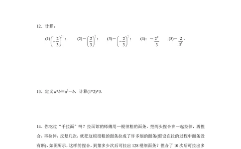 北师大版七年级数学上册第2章《有理数及其运算》同步练习及答案&mdash;2.9有理数乘方1_北师大初中数学_7上-北师大版初中数学_7上-初中数学北师大（旧版）赠送_05习题试卷_1课时练习
