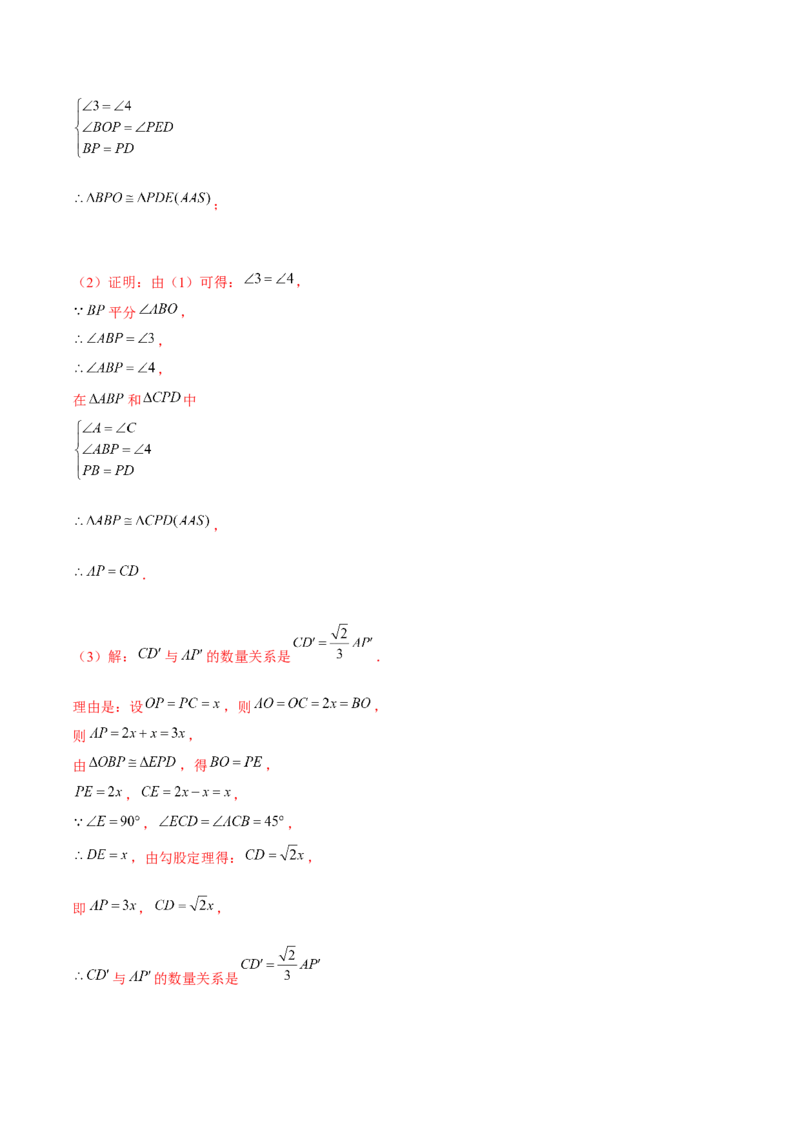 专题20平行线的证明（解析版）-重难点突破2021-2022学年八年级数学上册常考题专练（北师大版）_北师大初中数学_8上-北师大版初中数学_旧版_06专项讲练