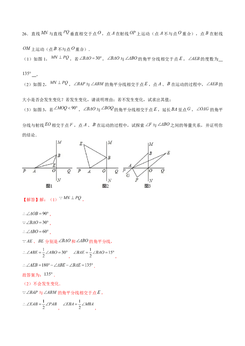 专题20平行线的证明（解析版）-重难点突破2021-2022学年八年级数学上册常考题专练（北师大版）_北师大初中数学_8上-北师大版初中数学_旧版_06专项讲练