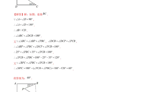 专题20平行线的证明（解析版）-重难点突破2021-2022学年八年级数学上册常考题专练（北师大版）_北师大初中数学_8上-北师大版初中数学_旧版_06专项讲练