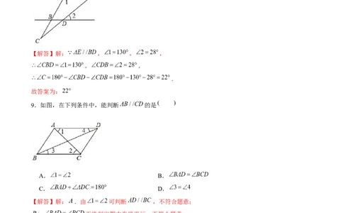 专题20平行线的证明（解析版）-重难点突破2021-2022学年八年级数学上册常考题专练（北师大版）_北师大初中数学_8上-北师大版初中数学_旧版_06专项讲练