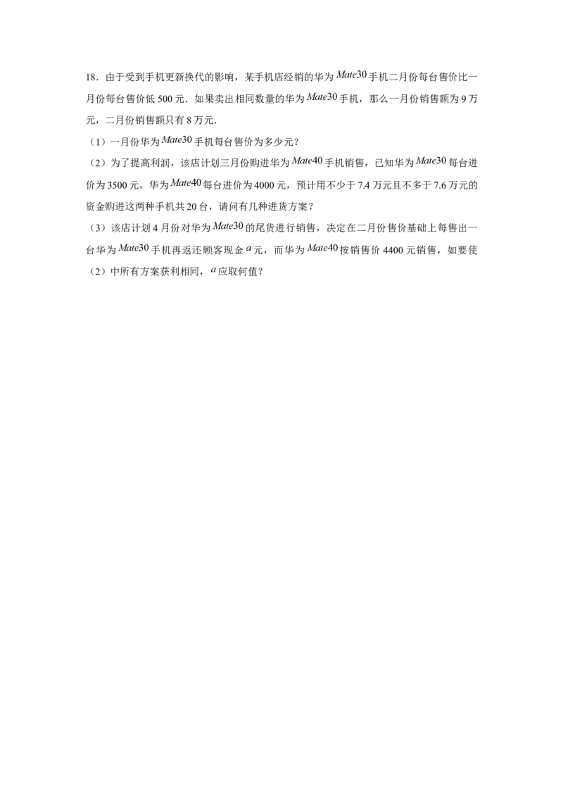专题5.2分式方程应用题（原卷版）_北师大初中数学_8下-北师大版初中数学_旧版-可参考_06专项讲练_八年级数学下册单元题型精练（基础题型+强化题型）（北师大版）