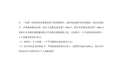 专题5.2分式方程应用题（原卷版）_北师大初中数学_8下-北师大版初中数学_旧版-可参考_06专项讲练_八年级数学下册单元题型精练（基础题型+强化题型）（北师大版）