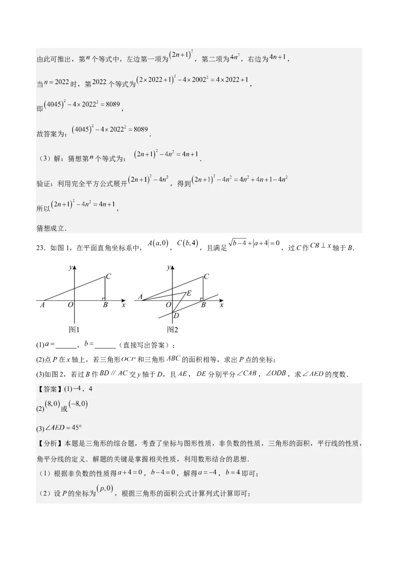 八上数学第七章证明测试&middot;提升卷（解析版）_北师大初中数学_8上-北师大版初中数学_初中数学北师大8上-2025秋季新版_第二套推荐25_07习题试卷_单元测试卷