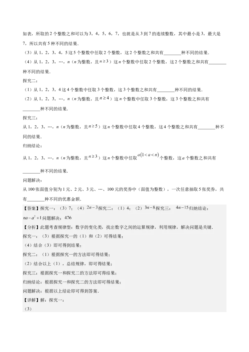 八上数学第七章证明测试&middot;提升卷（解析版）_北师大初中数学_8上-北师大版初中数学_初中数学北师大8上-2025秋季新版_第二套推荐25_07习题试卷_单元测试卷