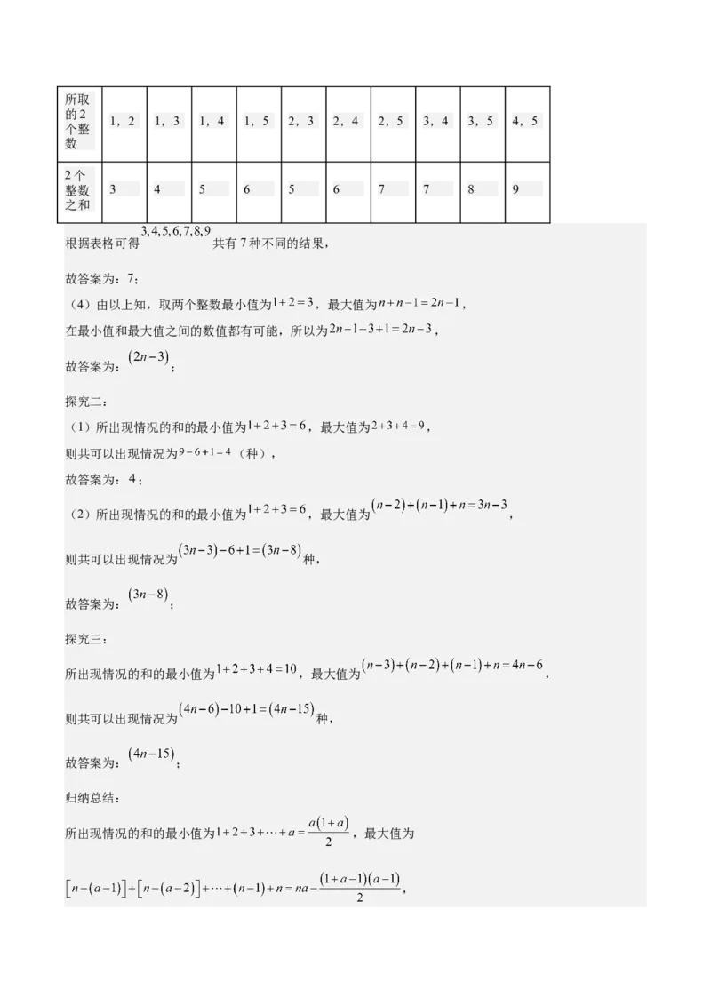 八上数学第七章证明测试&middot;提升卷（解析版）_北师大初中数学_8上-北师大版初中数学_初中数学北师大8上-2025秋季新版_第二套推荐25_07习题试卷_单元测试卷