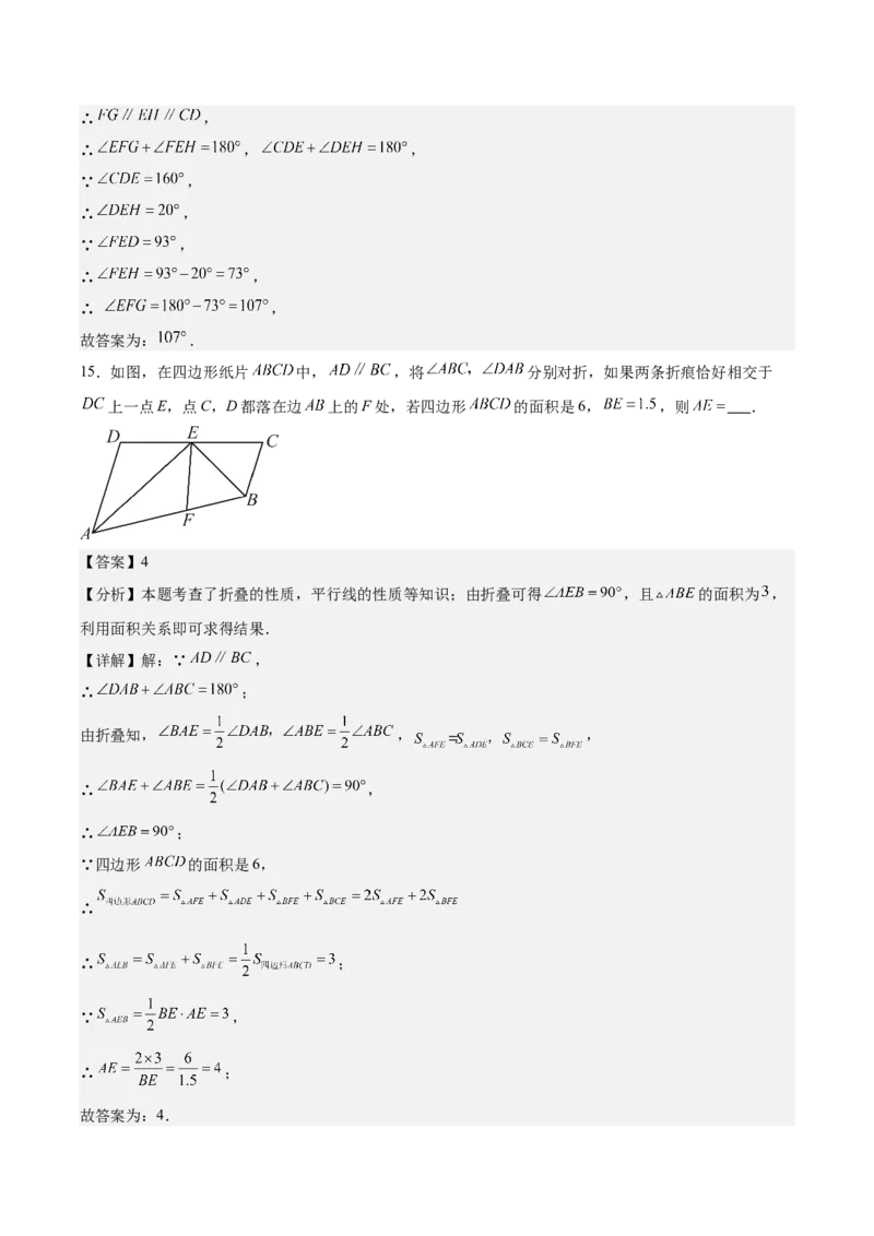 八上数学第七章证明测试&middot;提升卷（解析版）_北师大初中数学_8上-北师大版初中数学_初中数学北师大8上-2025秋季新版_第二套推荐25_07习题试卷_单元测试卷