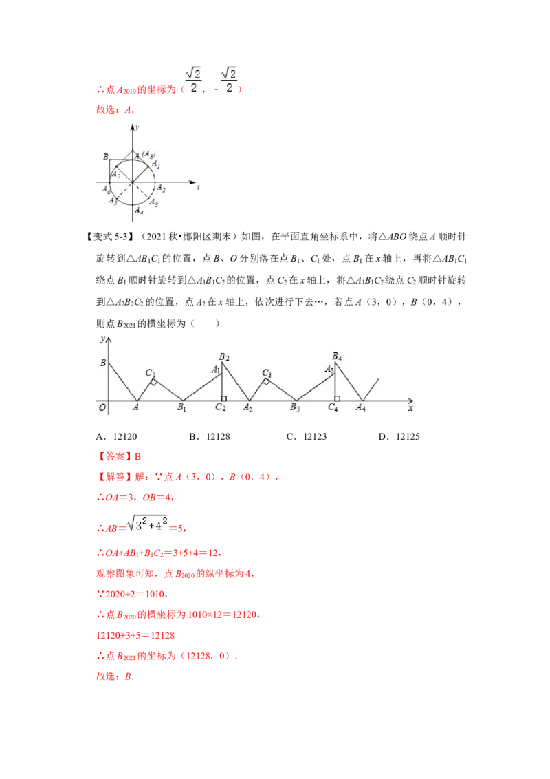 专题10巧用旋转进行计算（解析版）-2022-2023学年八年级数学下册《高分突破&bull;培优新方法》（北师大版）_北师大初中数学_8下-北师大版初中数学_旧版-可参考_06专项讲练