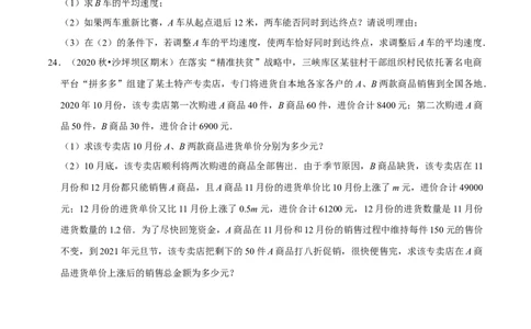 专题5.5分式方程-八年级数学下册尖子生同步培优题典（原卷版）北师大版_北师大初中数学_8下-北师大版初中数学_旧版-可参考_05习题试卷_1课时练习_同步练习（第2套）