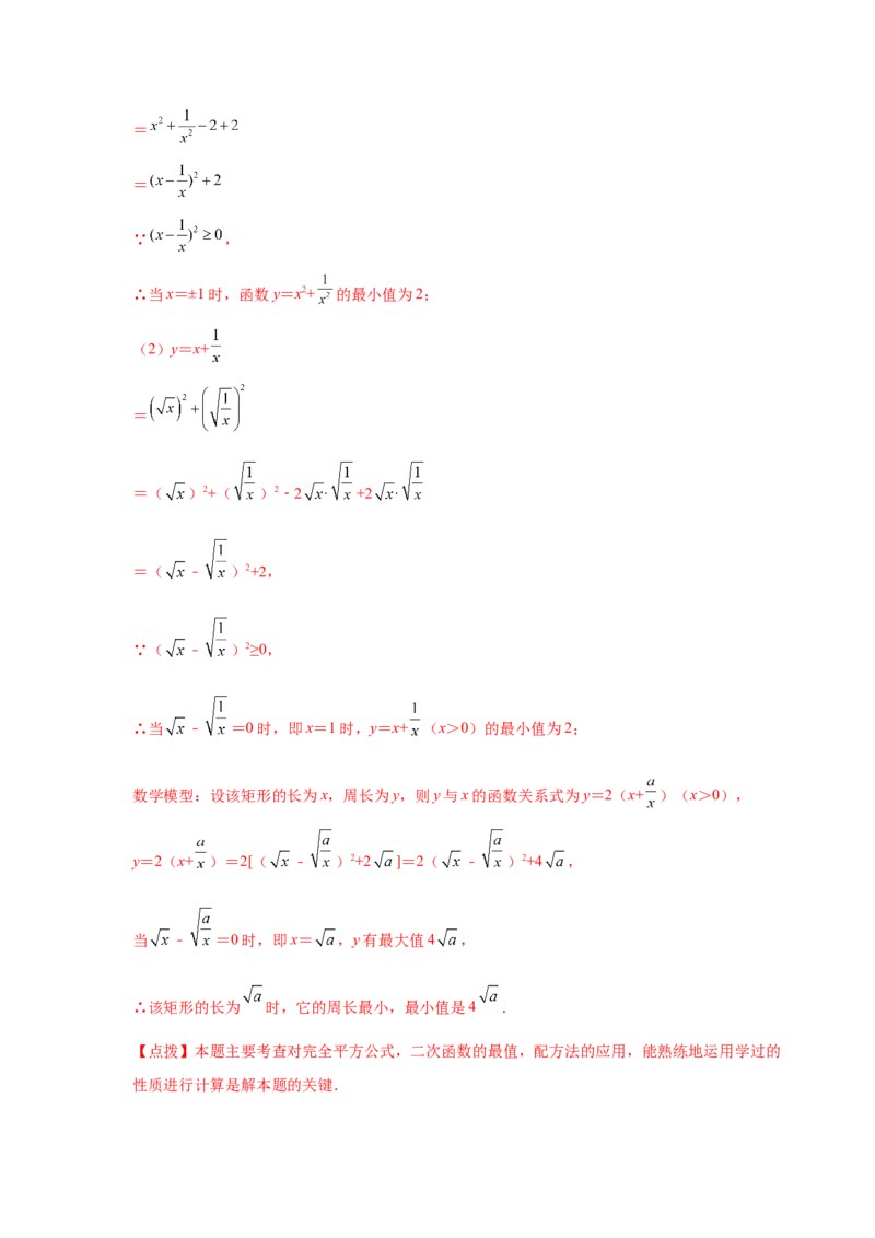 专题2.40二次函数背景下周长最值问题（专项练习）_北师大初中数学_9下-北师大版初中数学_05习题试卷_1课时练习_同步练习（第2套）