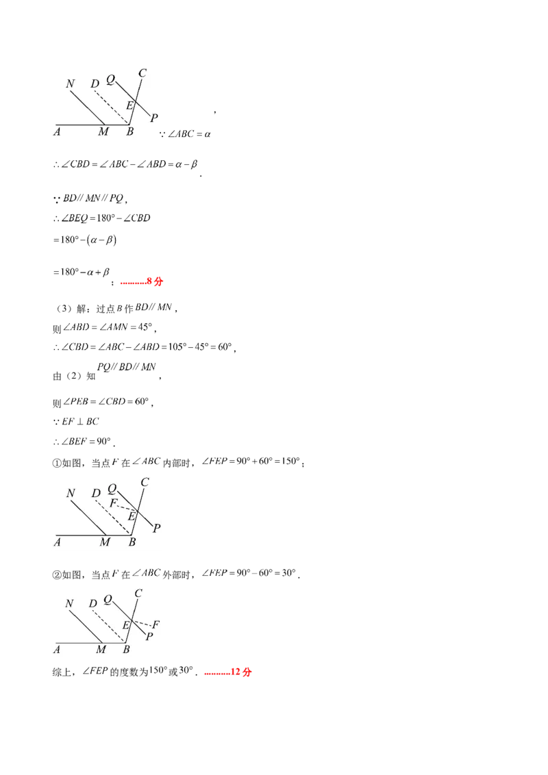八上数学第七章证明测试&middot;基础卷（答案及评分标准）_北师大初中数学_8上-北师大版初中数学_初中数学北师大8上-2025秋季新版_第二套推荐25_07习题试卷_单元测试卷