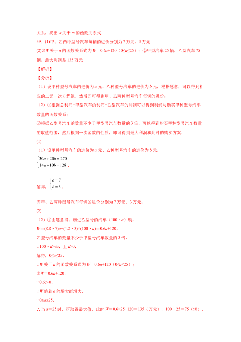 专题2.20一元一次不等式（组）应用50题（巩固篇）（专项练习）-八年级数学下册基础知识专项讲练（北师大版）_北师大初中数学_8下-北师大版初中数学_旧版-可参考_05习题试卷_1课时练习