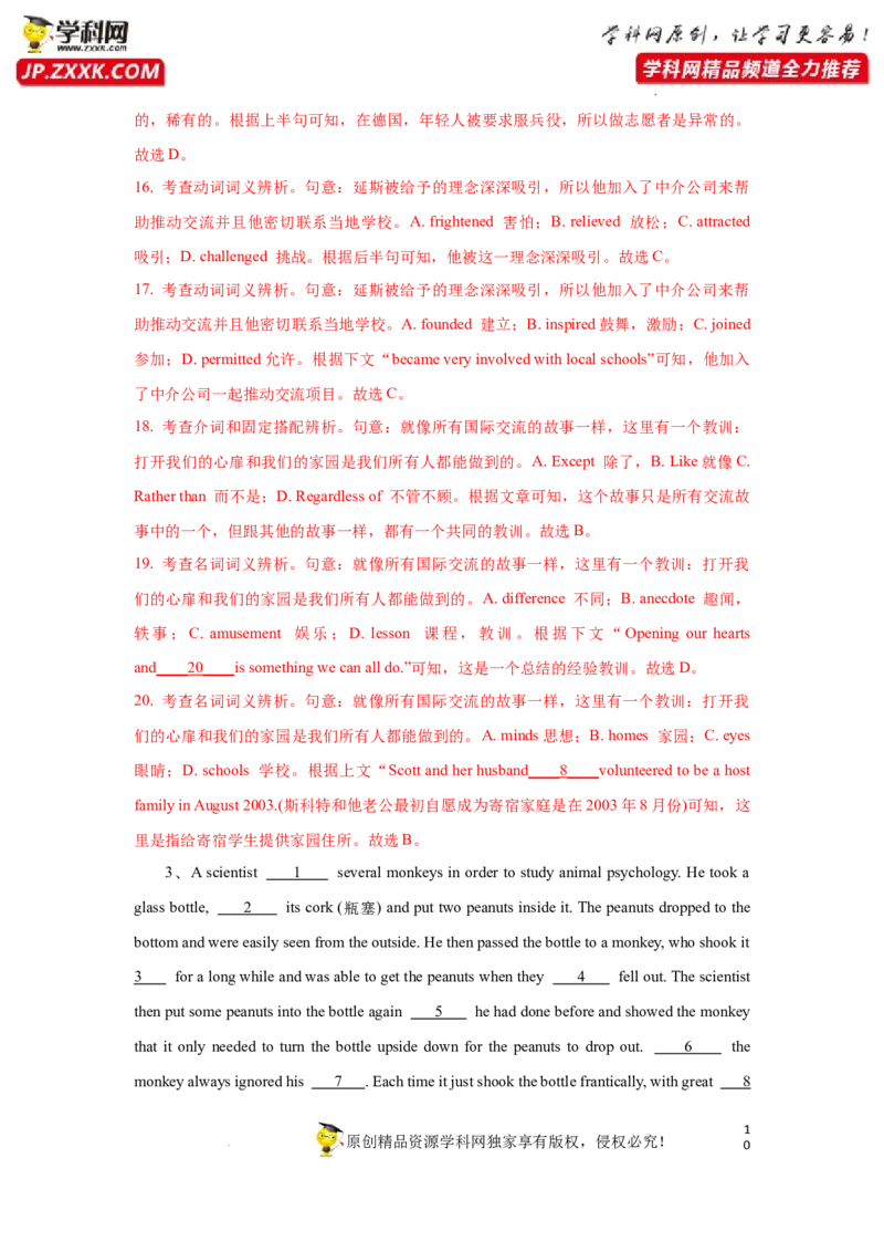 专题28完形填空之说明文类-2023年高考英语一轮复习《考点&bull;题型&bull;技巧》精讲与精练高分突破系列（通用）（解析版）_03高考英语_新高考复习资料_2023年新高考资料_一轮复习