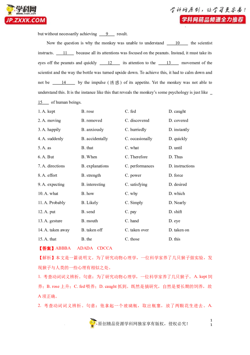 专题28完形填空之说明文类-2023年高考英语一轮复习《考点&bull;题型&bull;技巧》精讲与精练高分突破系列（通用）（解析版）_03高考英语_新高考复习资料_2023年新高考资料_一轮复习