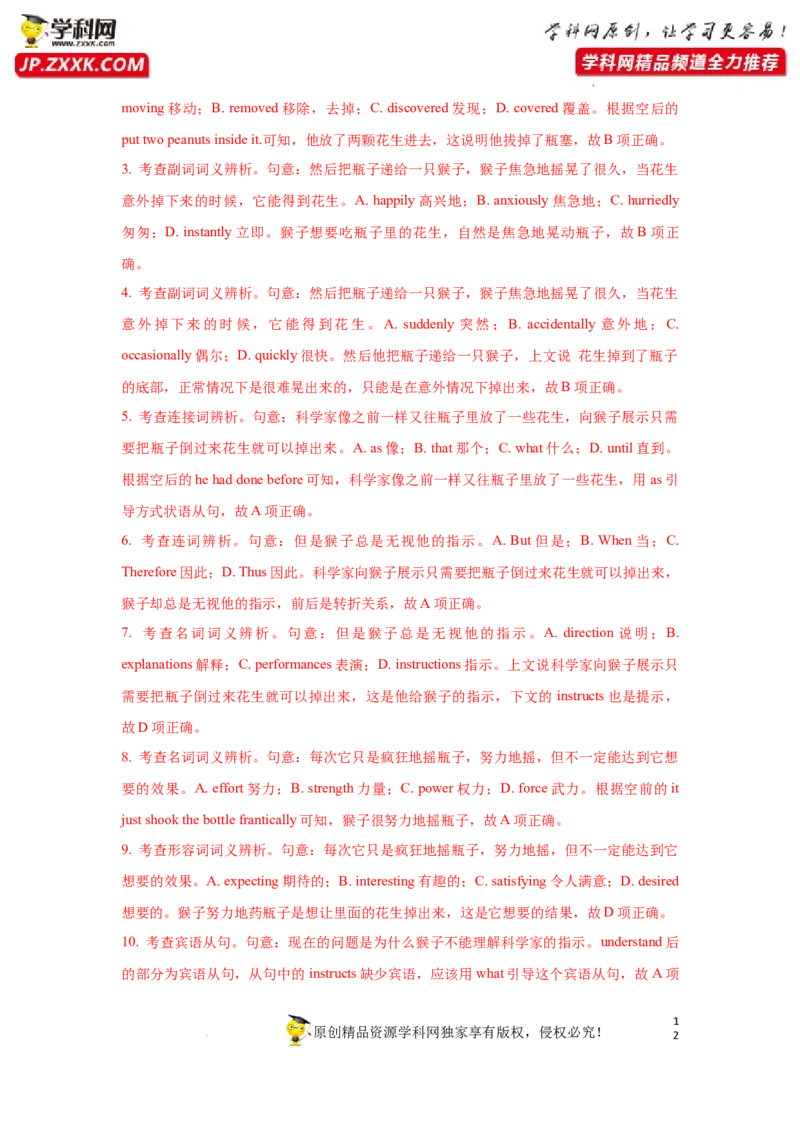 专题28完形填空之说明文类-2023年高考英语一轮复习《考点&bull;题型&bull;技巧》精讲与精练高分突破系列（通用）（解析版）_03高考英语_新高考复习资料_2023年新高考资料_一轮复习