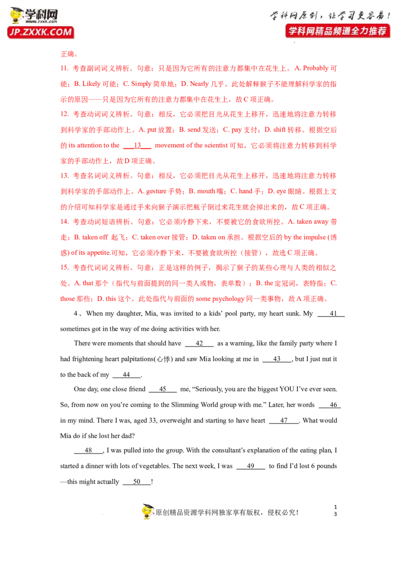 专题28完形填空之说明文类-2023年高考英语一轮复习《考点&bull;题型&bull;技巧》精讲与精练高分突破系列（通用）（解析版）_03高考英语_新高考复习资料_2023年新高考资料_一轮复习