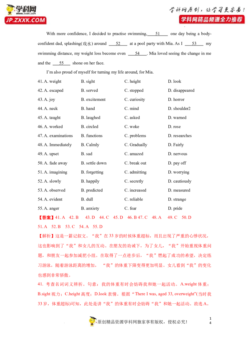 专题28完形填空之说明文类-2023年高考英语一轮复习《考点&bull;题型&bull;技巧》精讲与精练高分突破系列（通用）（解析版）_03高考英语_新高考复习资料_2023年新高考资料_一轮复习