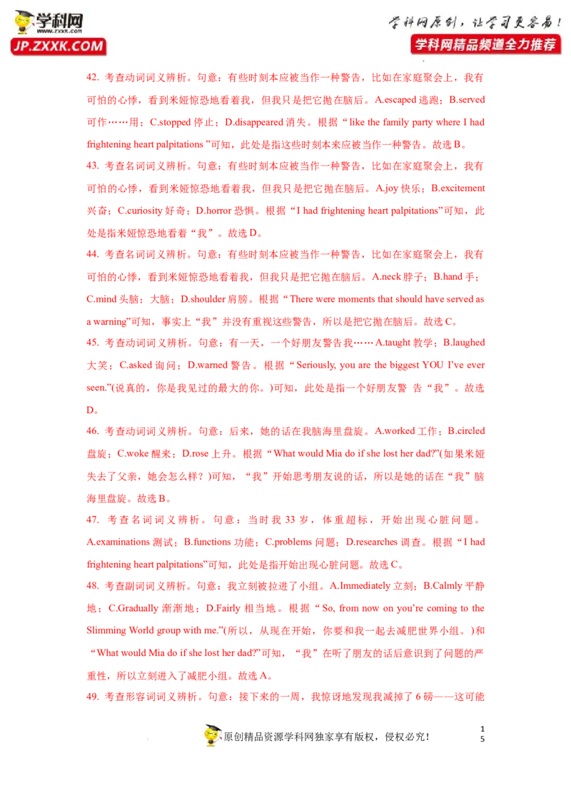 专题28完形填空之说明文类-2023年高考英语一轮复习《考点&bull;题型&bull;技巧》精讲与精练高分突破系列（通用）（解析版）_03高考英语_新高考复习资料_2023年新高考资料_一轮复习