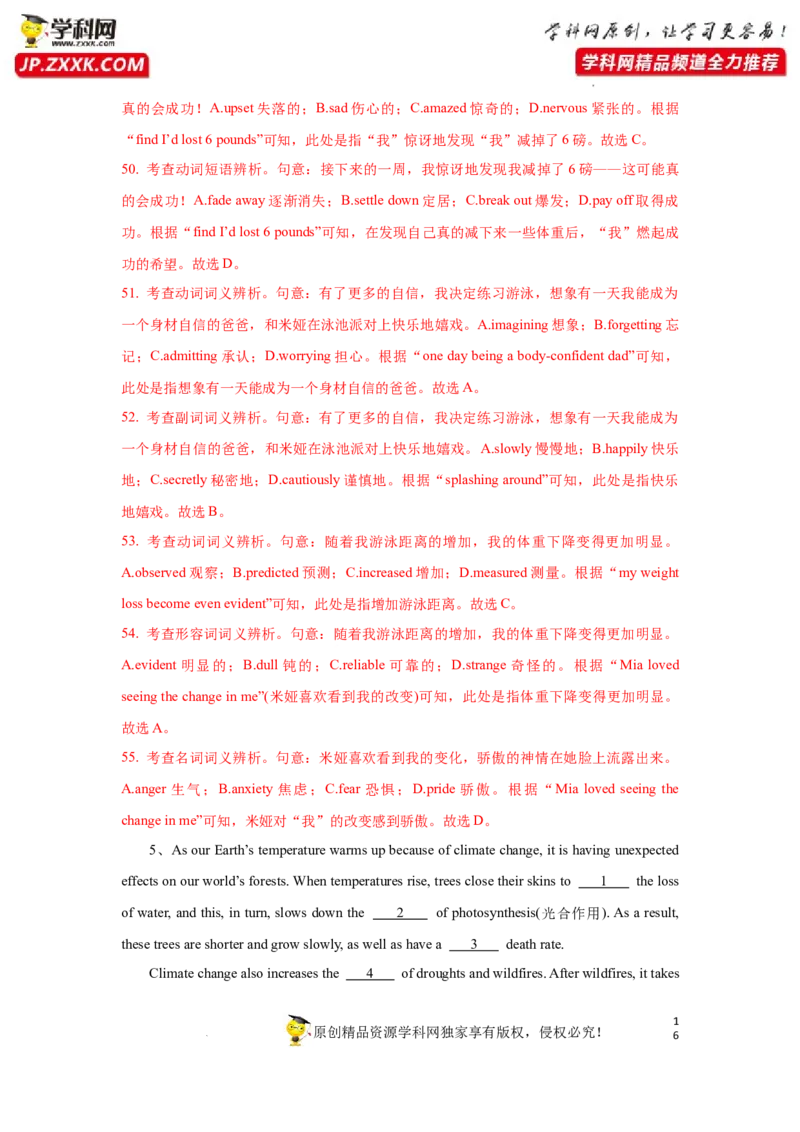 专题28完形填空之说明文类-2023年高考英语一轮复习《考点&bull;题型&bull;技巧》精讲与精练高分突破系列（通用）（解析版）_03高考英语_新高考复习资料_2023年新高考资料_一轮复习