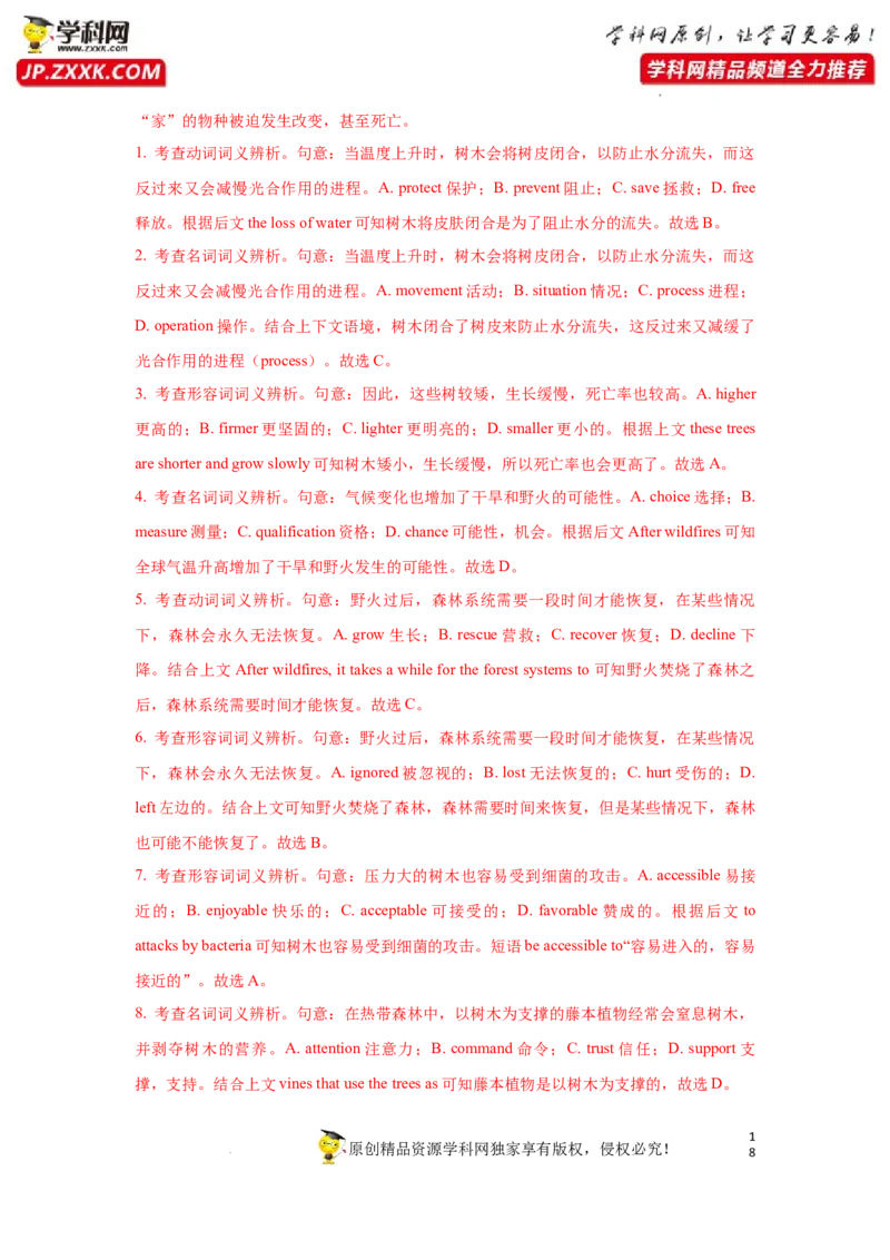 专题28完形填空之说明文类-2023年高考英语一轮复习《考点&bull;题型&bull;技巧》精讲与精练高分突破系列（通用）（解析版）_03高考英语_新高考复习资料_2023年新高考资料_一轮复习