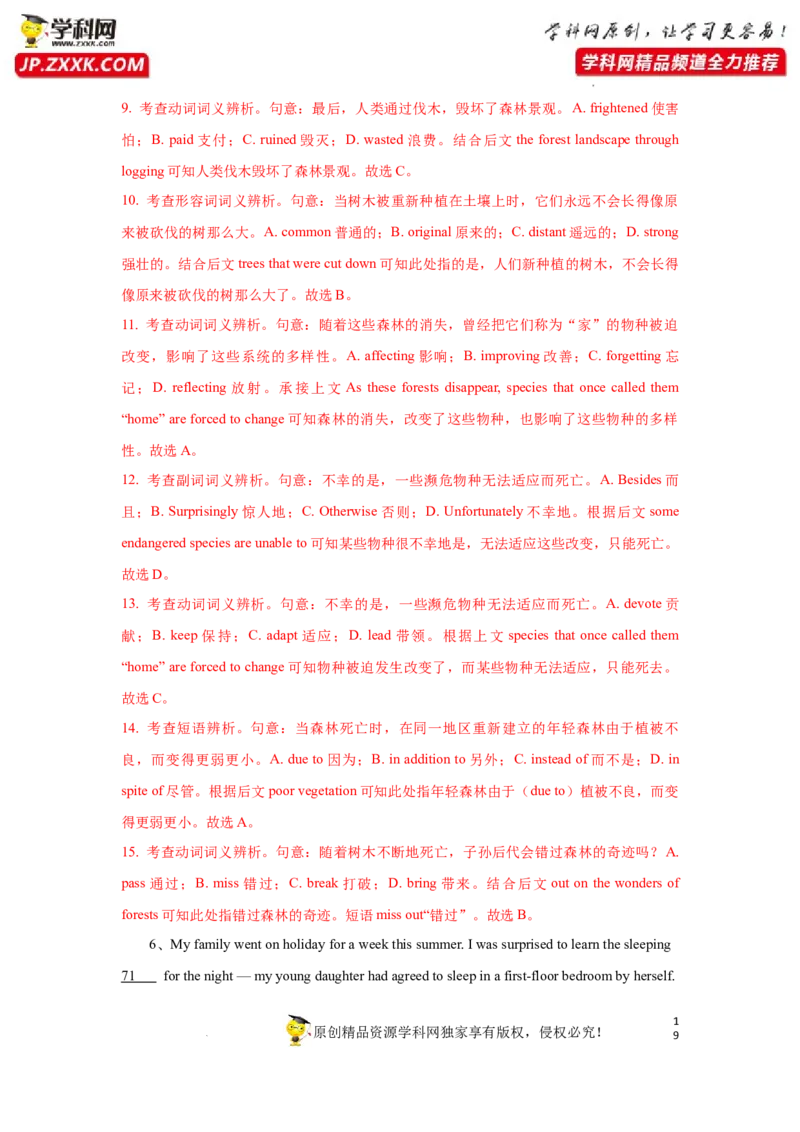 专题28完形填空之说明文类-2023年高考英语一轮复习《考点&bull;题型&bull;技巧》精讲与精练高分突破系列（通用）（解析版）_03高考英语_新高考复习资料_2023年新高考资料_一轮复习