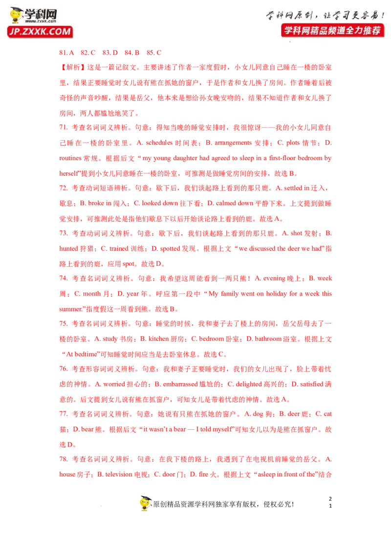 专题28完形填空之说明文类-2023年高考英语一轮复习《考点&bull;题型&bull;技巧》精讲与精练高分突破系列（通用）（解析版）_03高考英语_新高考复习资料_2023年新高考资料_一轮复习