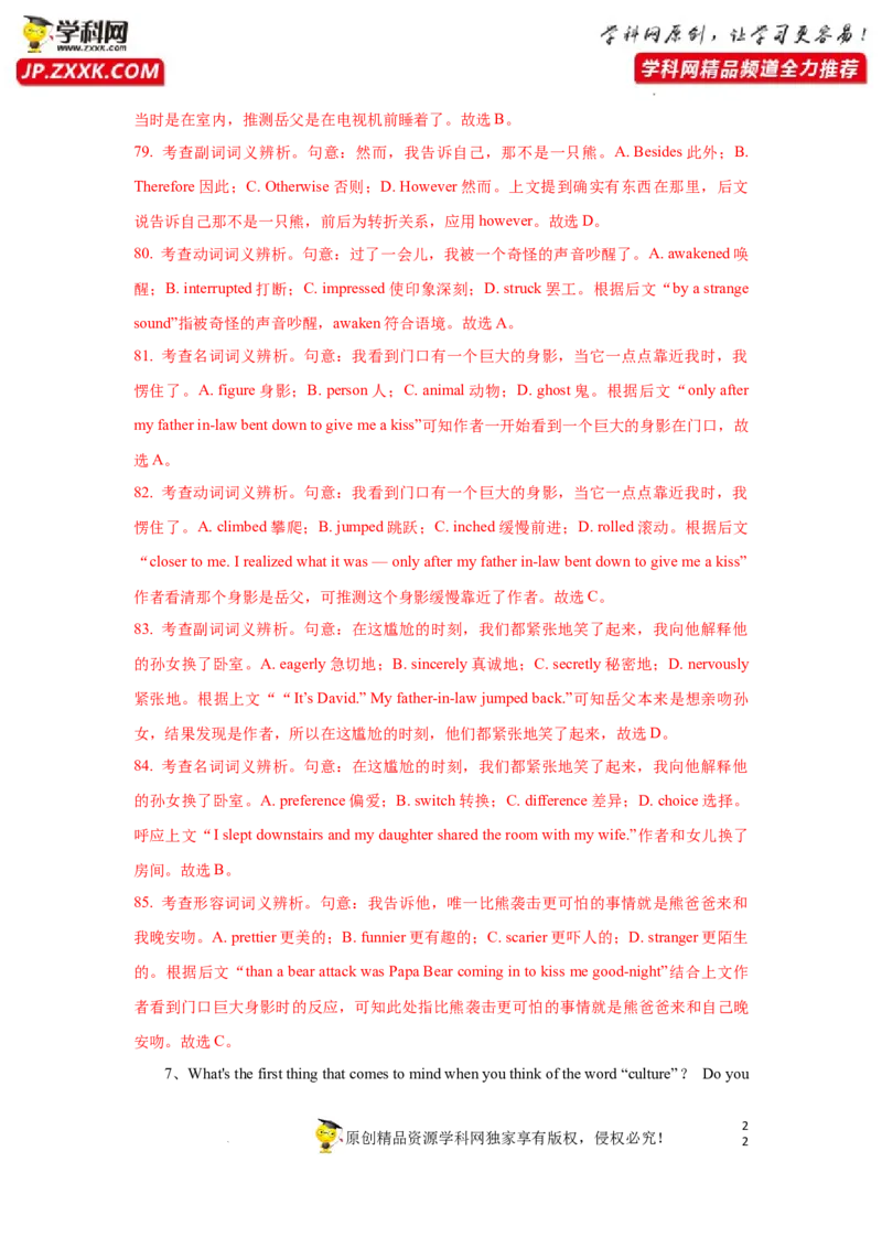 专题28完形填空之说明文类-2023年高考英语一轮复习《考点&bull;题型&bull;技巧》精讲与精练高分突破系列（通用）（解析版）_03高考英语_新高考复习资料_2023年新高考资料_一轮复习