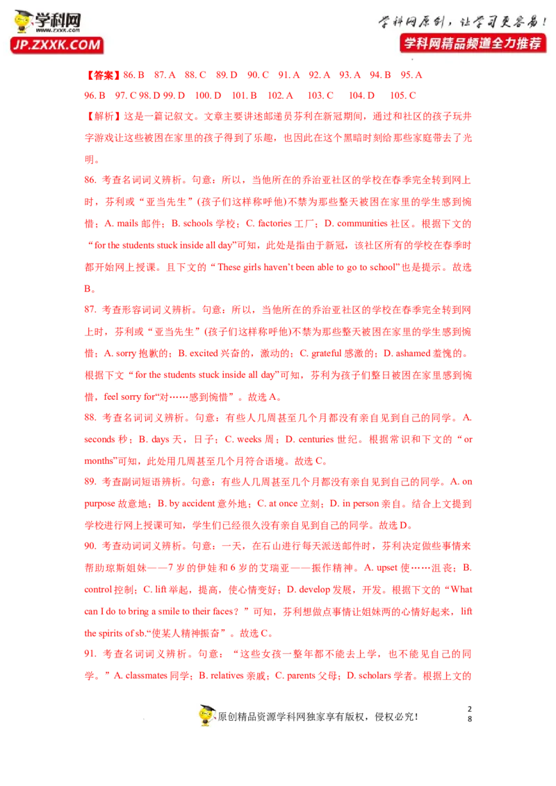 专题28完形填空之说明文类-2023年高考英语一轮复习《考点&bull;题型&bull;技巧》精讲与精练高分突破系列（通用）（解析版）_03高考英语_新高考复习资料_2023年新高考资料_一轮复习