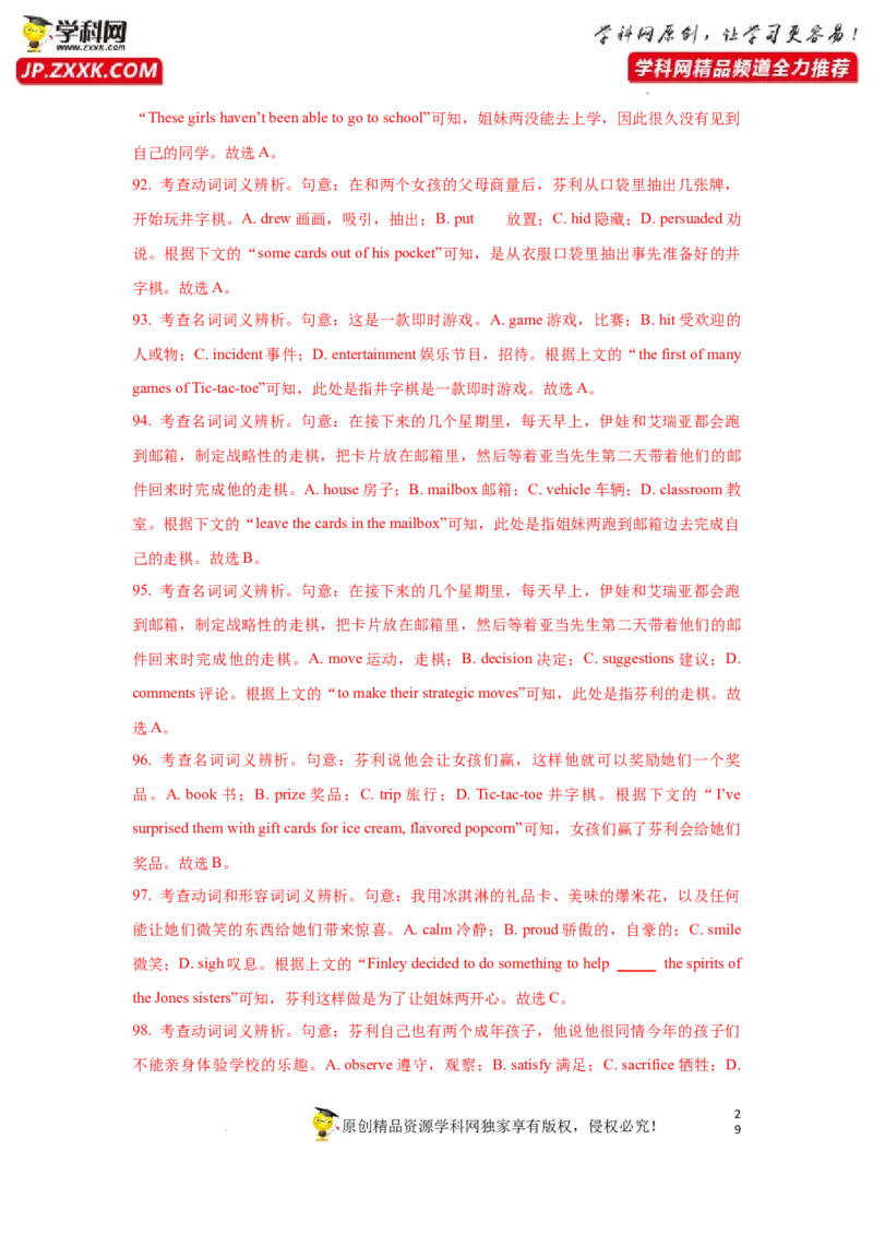 专题28完形填空之说明文类-2023年高考英语一轮复习《考点&bull;题型&bull;技巧》精讲与精练高分突破系列（通用）（解析版）_03高考英语_新高考复习资料_2023年新高考资料_一轮复习