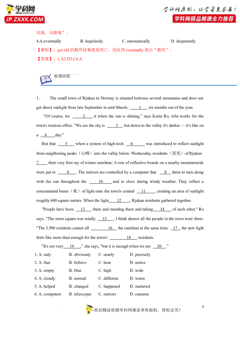 专题28完形填空之说明文类-2023年高考英语一轮复习《考点&bull;题型&bull;技巧》精讲与精练高分突破系列（通用）（解析版）_03高考英语_新高考复习资料_2023年新高考资料_一轮复习
