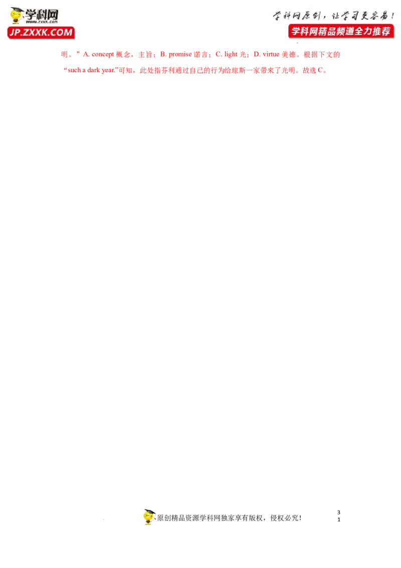 专题28完形填空之说明文类-2023年高考英语一轮复习《考点&bull;题型&bull;技巧》精讲与精练高分突破系列（通用）（解析版）_03高考英语_新高考复习资料_2023年新高考资料_一轮复习