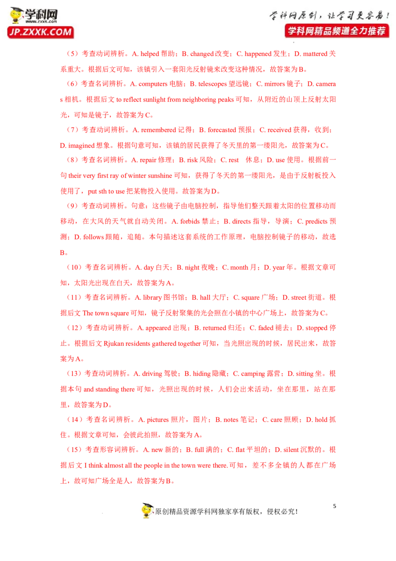 专题28完形填空之说明文类-2023年高考英语一轮复习《考点&bull;题型&bull;技巧》精讲与精练高分突破系列（通用）（解析版）_03高考英语_新高考复习资料_2023年新高考资料_一轮复习