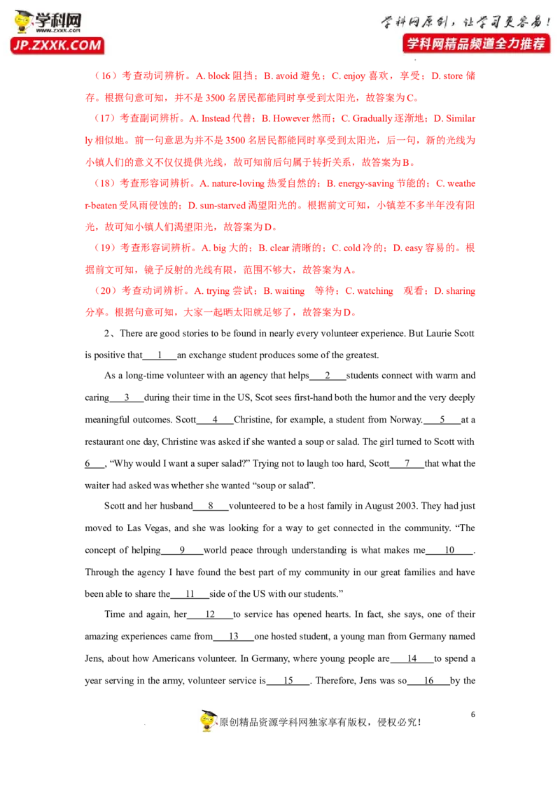 专题28完形填空之说明文类-2023年高考英语一轮复习《考点&bull;题型&bull;技巧》精讲与精练高分突破系列（通用）（解析版）_03高考英语_新高考复习资料_2023年新高考资料_一轮复习