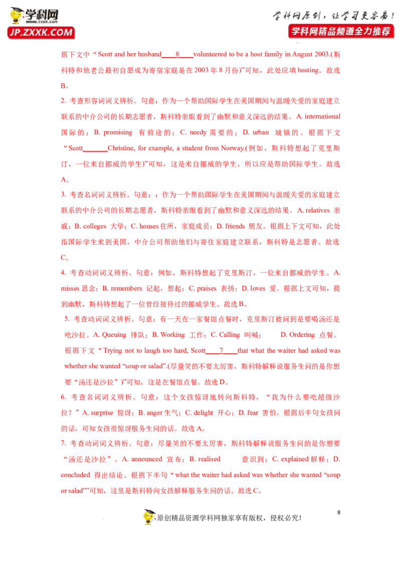 专题28完形填空之说明文类-2023年高考英语一轮复习《考点&bull;题型&bull;技巧》精讲与精练高分突破系列（通用）（解析版）_03高考英语_新高考复习资料_2023年新高考资料_一轮复习