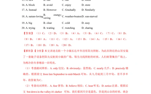 专题28完形填空之说明文类-2023年高考英语一轮复习《考点&bull;题型&bull;技巧》精讲与精练高分突破系列（通用）（解析版）_03高考英语_新高考复习资料_2023年新高考资料_一轮复习