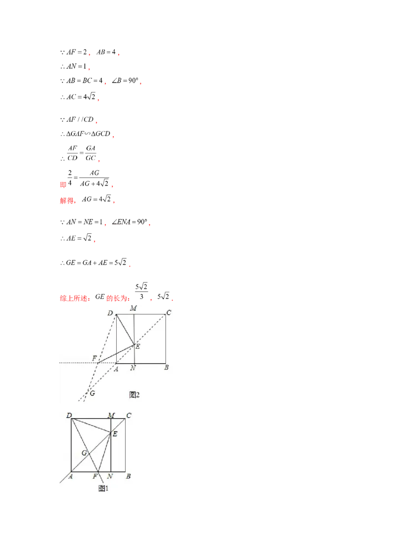 专题1.6正方形对角互补模型（强化）（解析版）_北师大初中数学_9上-北师大版初中数学_06专项讲练