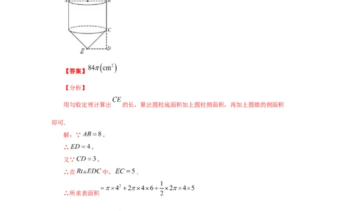 专题3.23弧长和扇形面积（知识讲解2）-九年级数学_北师大初中数学_9下-北师大版初中数学_05习题试卷_1课时练习_同步练习（第2套）