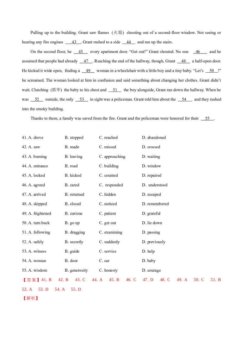 专题24-完形填空解题技巧(解析版）-备战2022年新高考英语一轮复习考点考点帮_03高考英语_新高考复习资料_2022年新高考资料_2022年新高考英语一轮复习