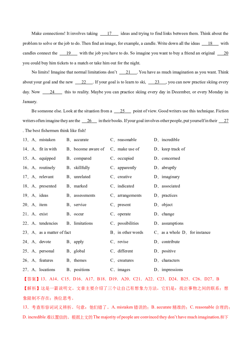 专题24-完形填空解题技巧(解析版）-备战2022年新高考英语一轮复习考点考点帮_03高考英语_新高考复习资料_2022年新高考资料_2022年新高考英语一轮复习