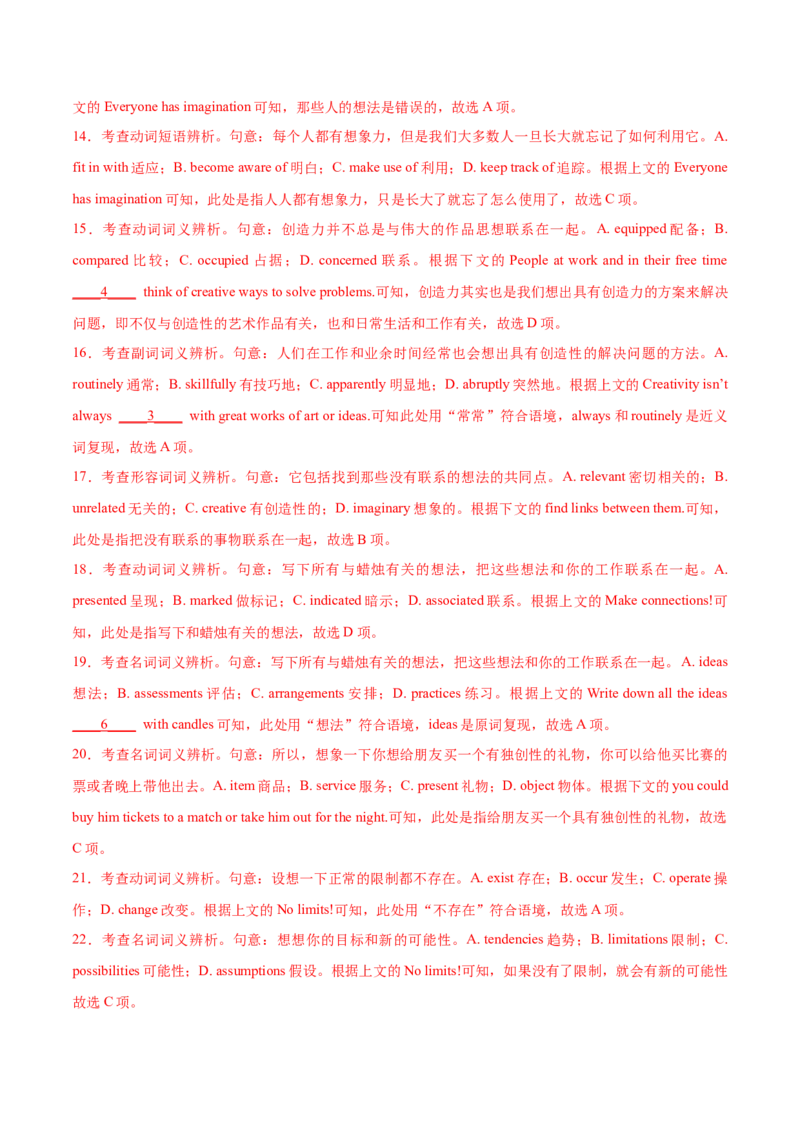 专题24-完形填空解题技巧(解析版）-备战2022年新高考英语一轮复习考点考点帮_03高考英语_新高考复习资料_2022年新高考资料_2022年新高考英语一轮复习