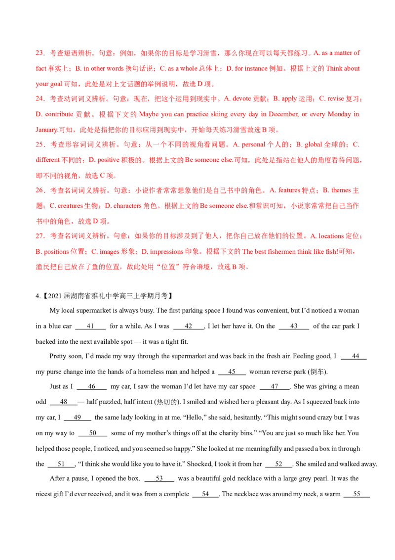 专题24-完形填空解题技巧(解析版）-备战2022年新高考英语一轮复习考点考点帮_03高考英语_新高考复习资料_2022年新高考资料_2022年新高考英语一轮复习