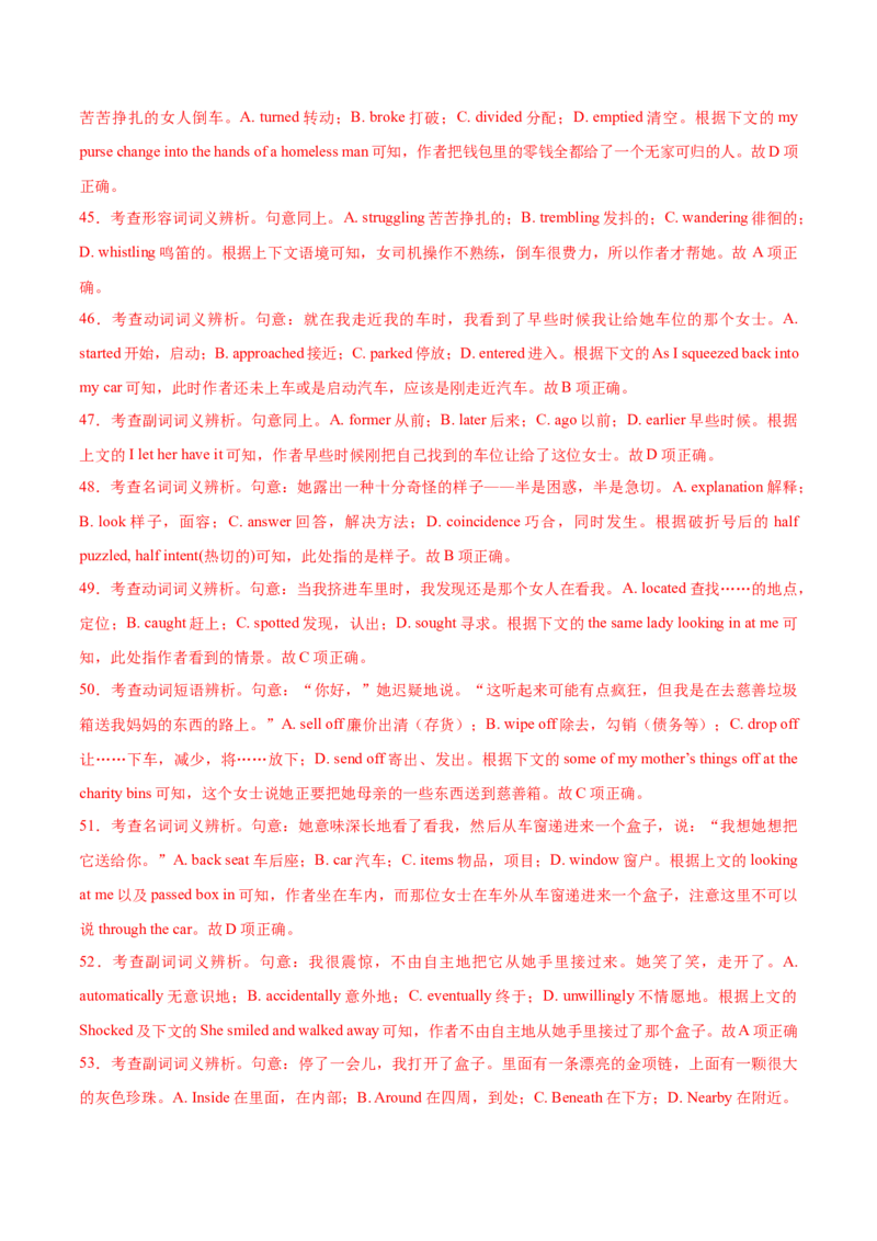 专题24-完形填空解题技巧(解析版）-备战2022年新高考英语一轮复习考点考点帮_03高考英语_新高考复习资料_2022年新高考资料_2022年新高考英语一轮复习