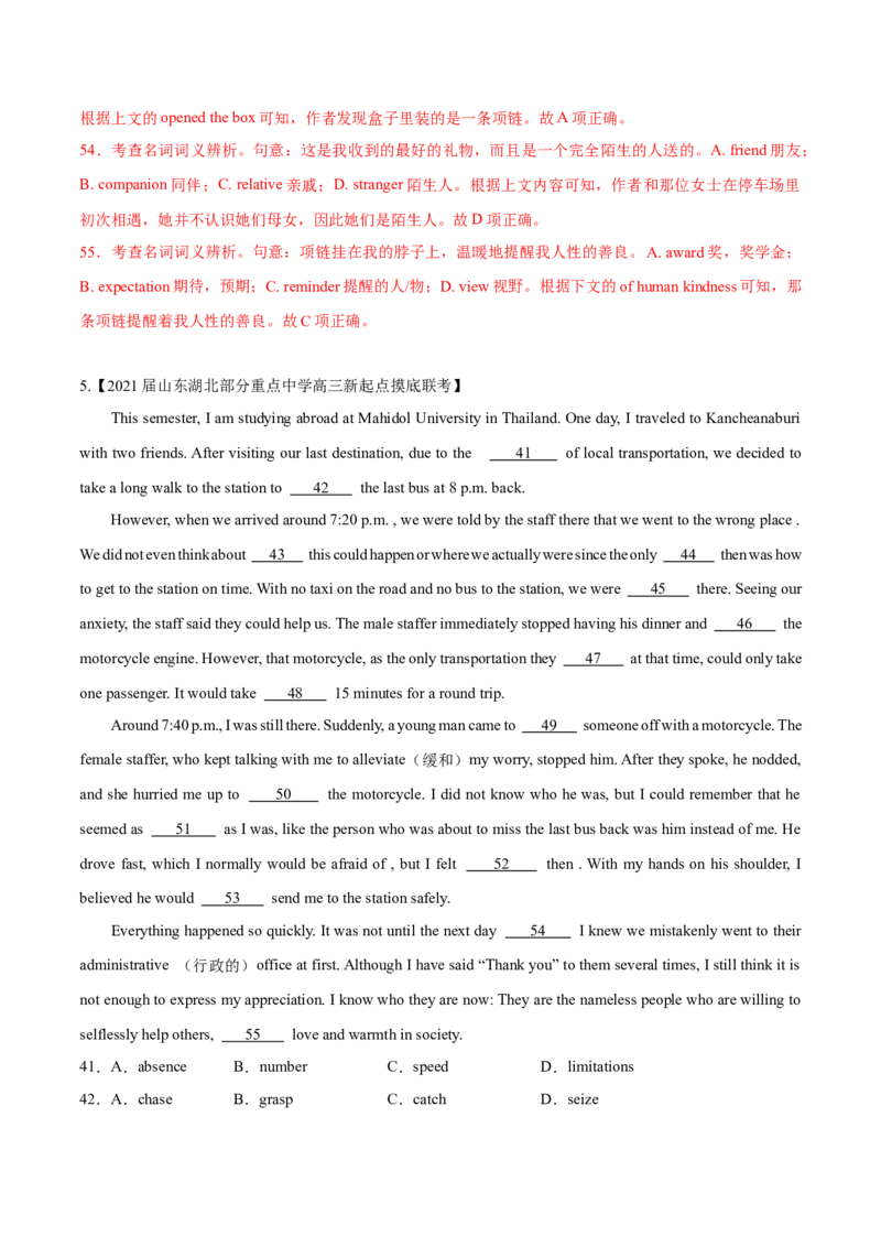 专题24-完形填空解题技巧(解析版）-备战2022年新高考英语一轮复习考点考点帮_03高考英语_新高考复习资料_2022年新高考资料_2022年新高考英语一轮复习