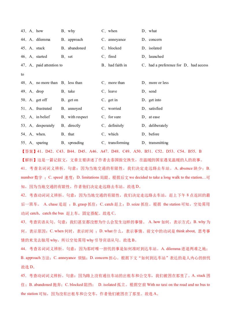 专题24-完形填空解题技巧(解析版）-备战2022年新高考英语一轮复习考点考点帮_03高考英语_新高考复习资料_2022年新高考资料_2022年新高考英语一轮复习