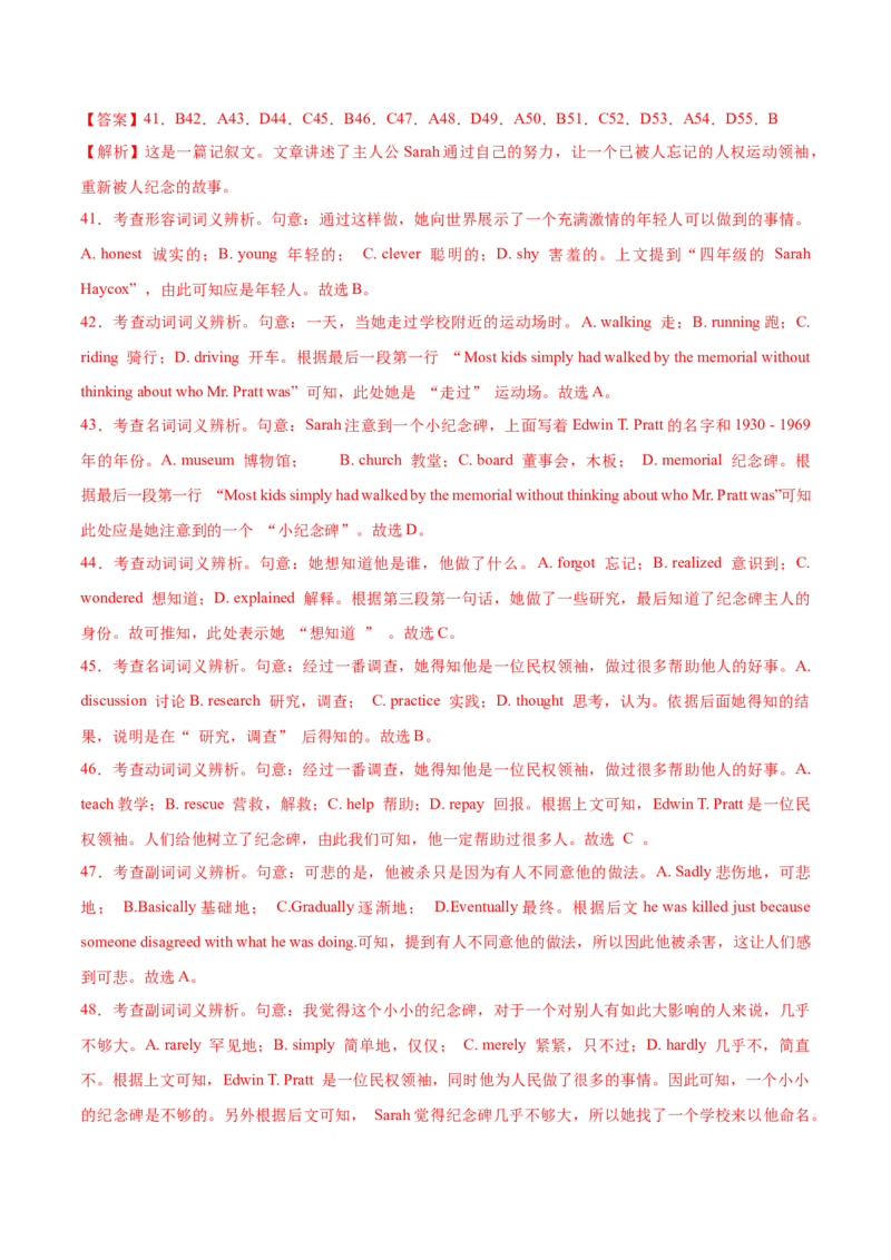 专题24-完形填空解题技巧(解析版）-备战2022年新高考英语一轮复习考点考点帮_03高考英语_新高考复习资料_2022年新高考资料_2022年新高考英语一轮复习