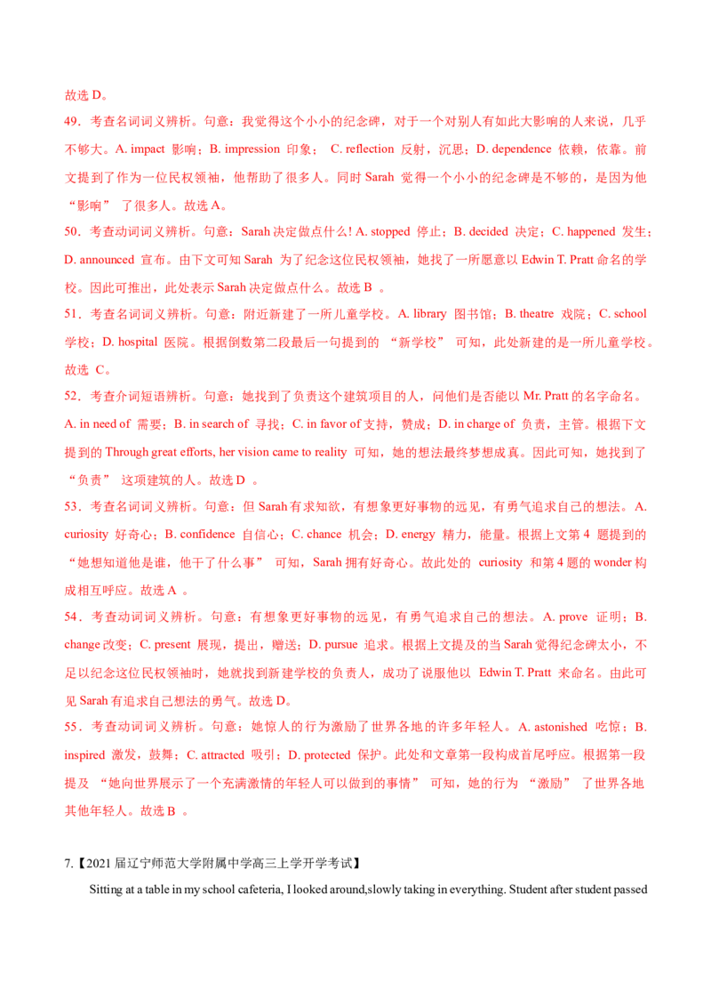 专题24-完形填空解题技巧(解析版）-备战2022年新高考英语一轮复习考点考点帮_03高考英语_新高考复习资料_2022年新高考资料_2022年新高考英语一轮复习