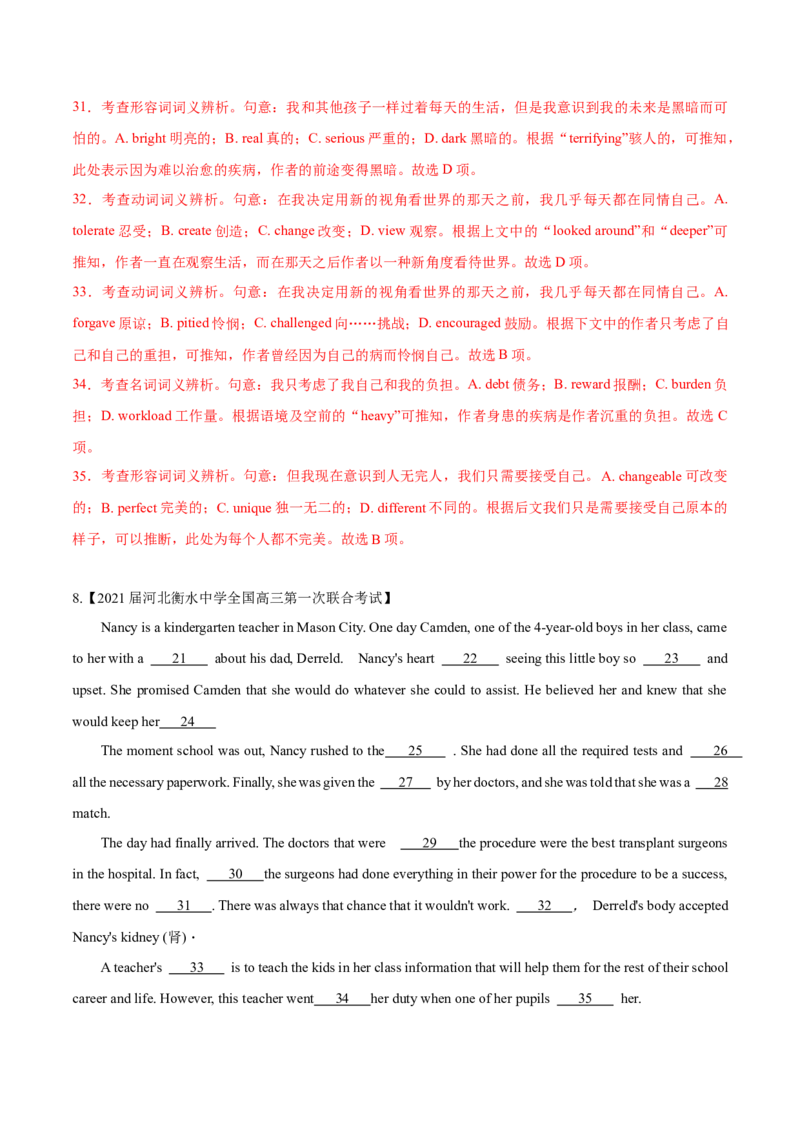 专题24-完形填空解题技巧(解析版）-备战2022年新高考英语一轮复习考点考点帮_03高考英语_新高考复习资料_2022年新高考资料_2022年新高考英语一轮复习