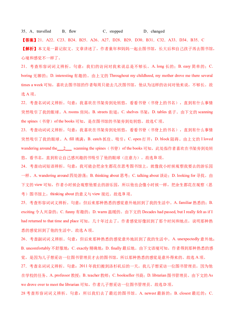 专题24-完形填空解题技巧(解析版）-备战2022年新高考英语一轮复习考点考点帮_03高考英语_新高考复习资料_2022年新高考资料_2022年新高考英语一轮复习