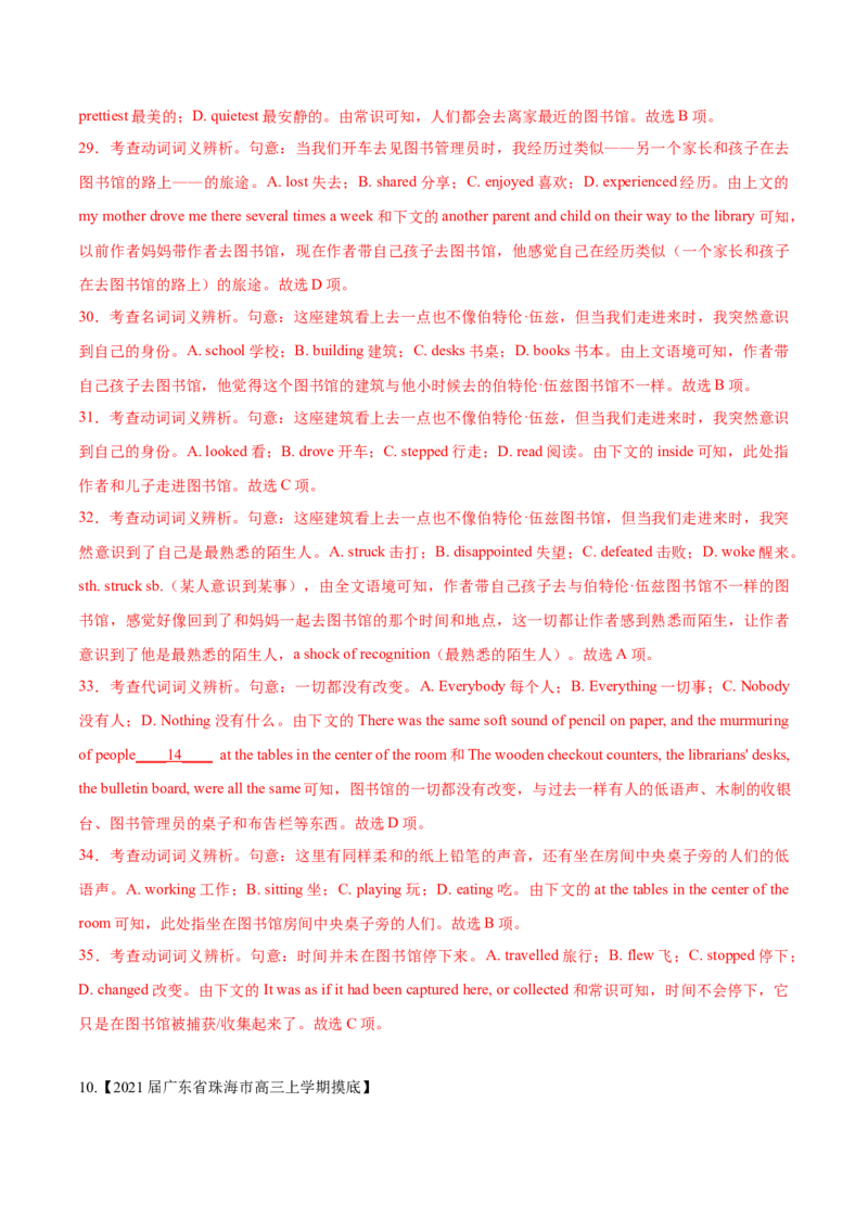 专题24-完形填空解题技巧(解析版）-备战2022年新高考英语一轮复习考点考点帮_03高考英语_新高考复习资料_2022年新高考资料_2022年新高考英语一轮复习